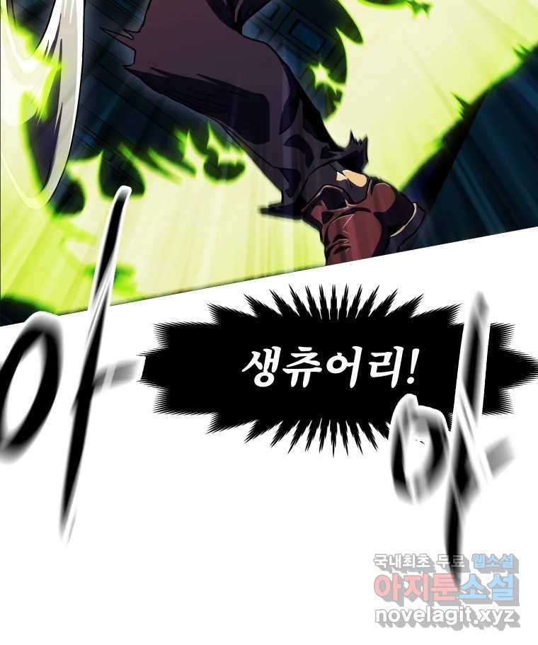 블랙 베히모스 460화 오버시어(9) 36