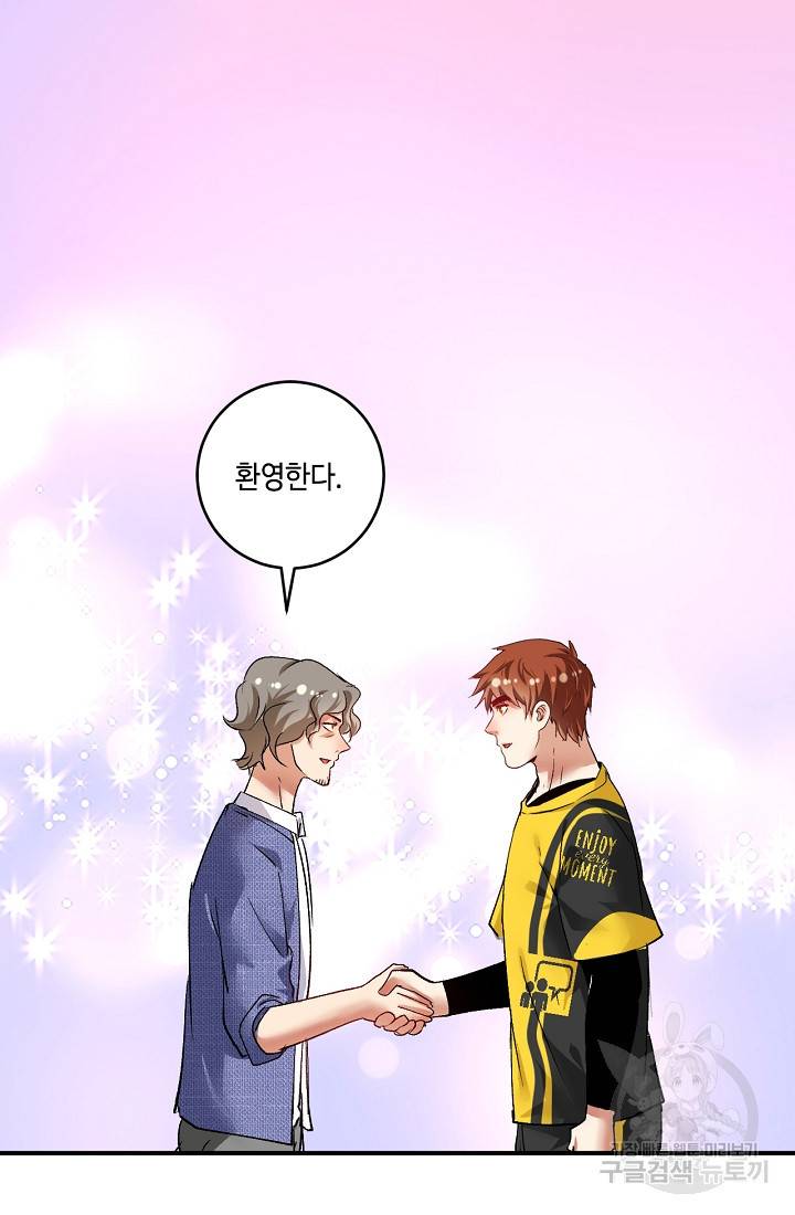 나혼자 어그로성 레벨업 92화 6