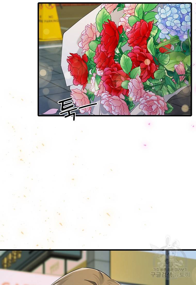 나의 마지막 공주를 위하여 23화 16
