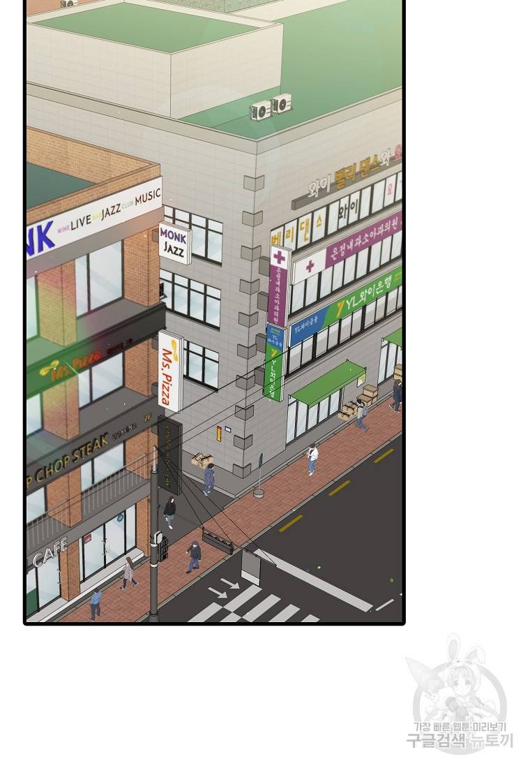 나의 마지막 공주를 위하여 23화 32