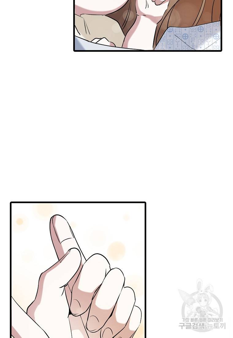 나의 마지막 공주를 위하여 23화 65