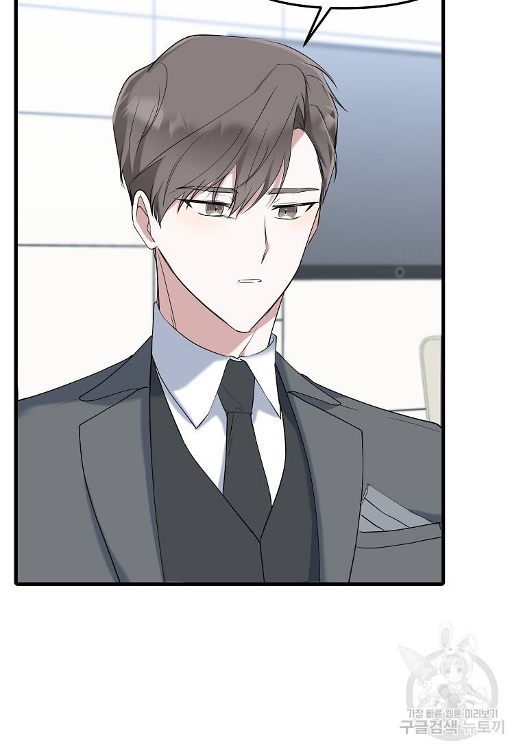 나의 마지막 공주를 위하여 23화 70