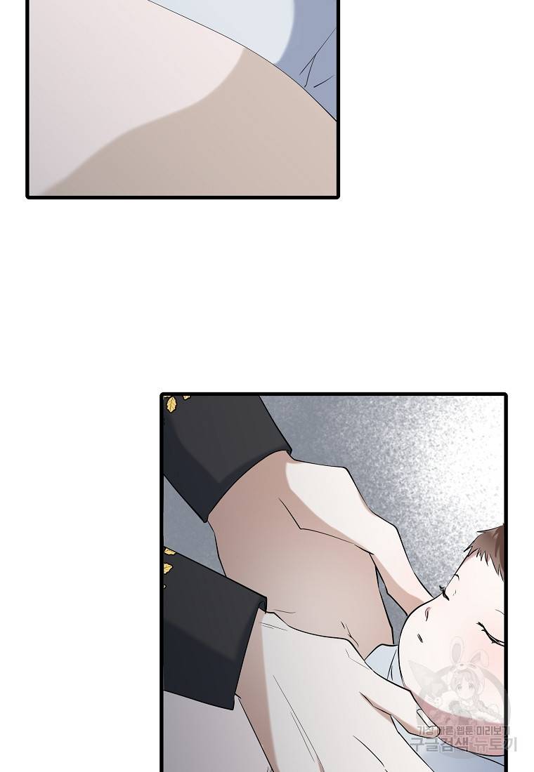 나의 마지막 공주를 위하여 23화 76