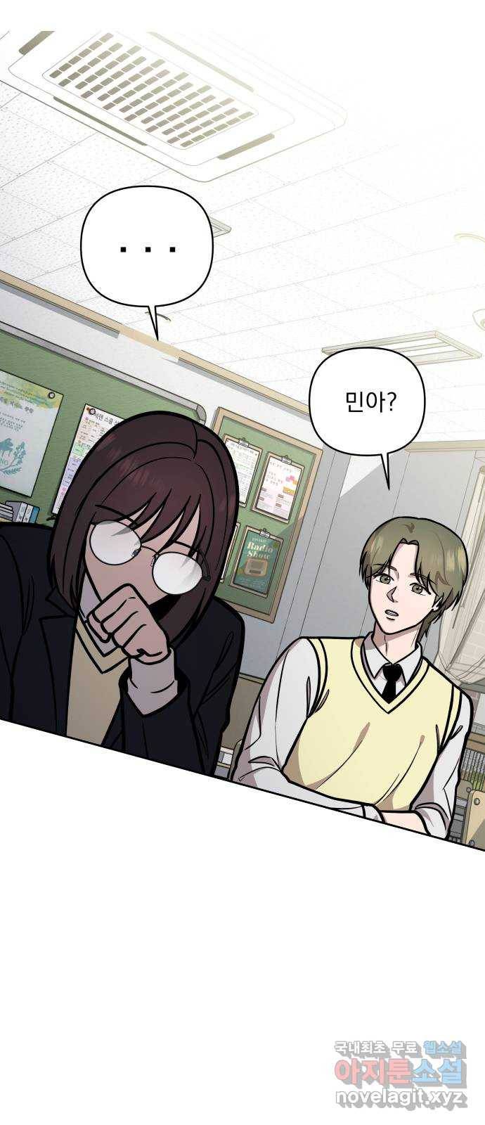 그녀의 육하원칙 17화 6