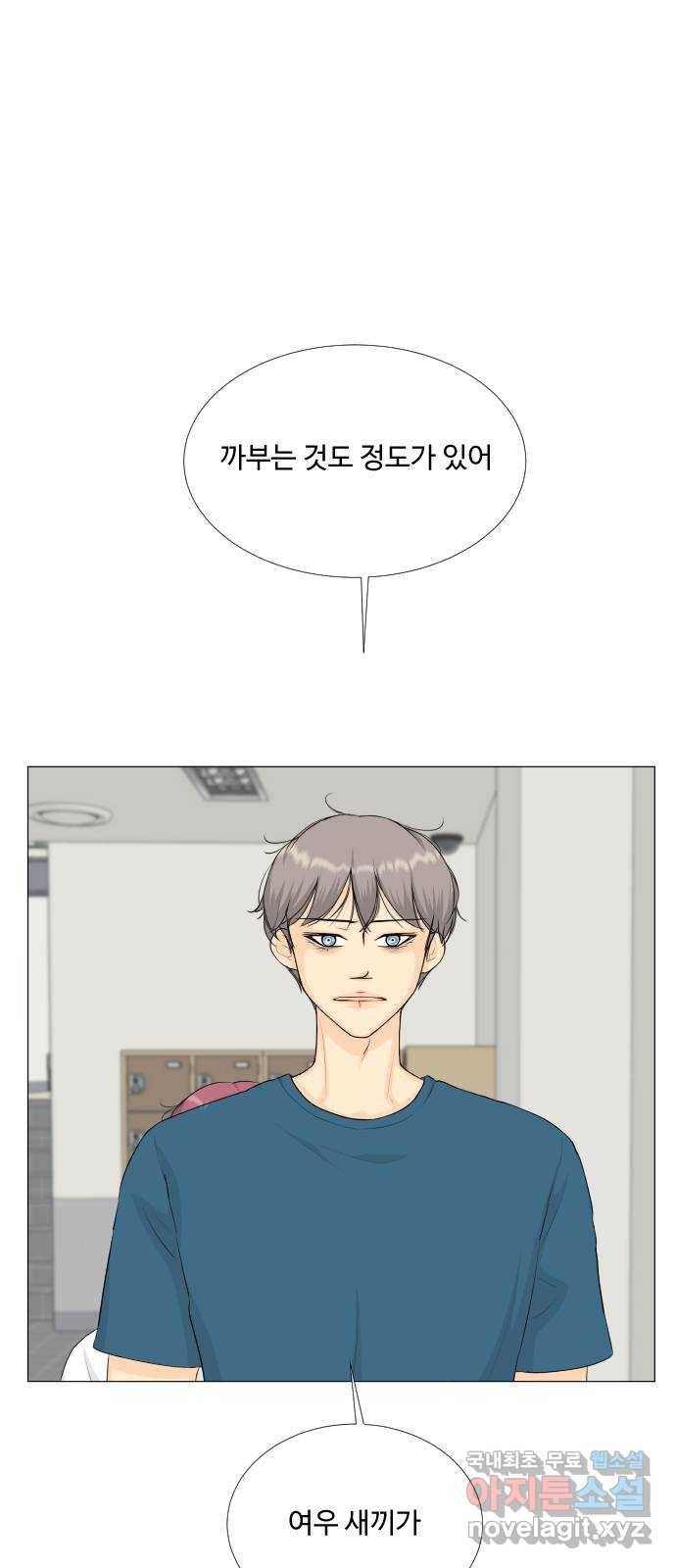 반귀 74화 1