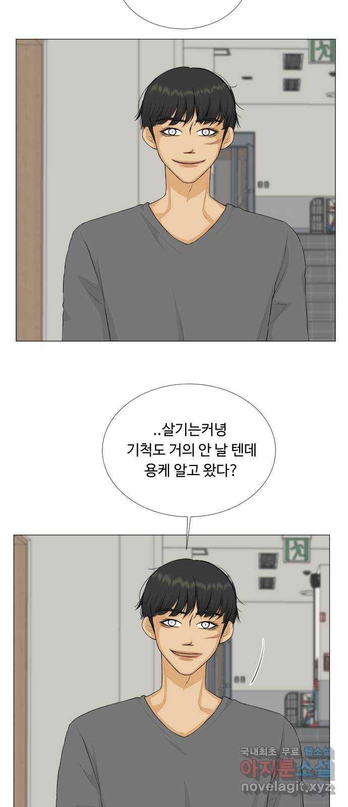 반귀 74화 2