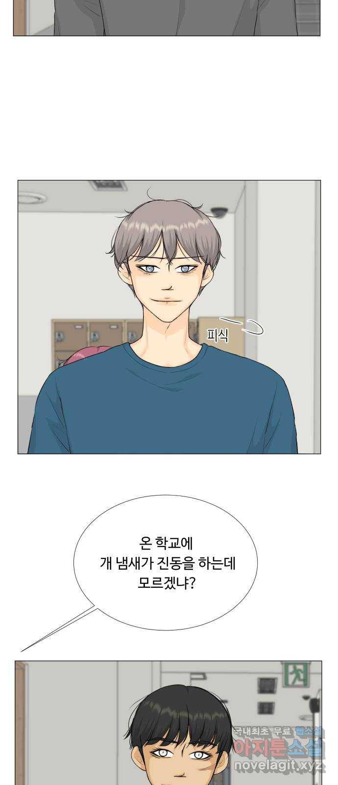 반귀 74화 3