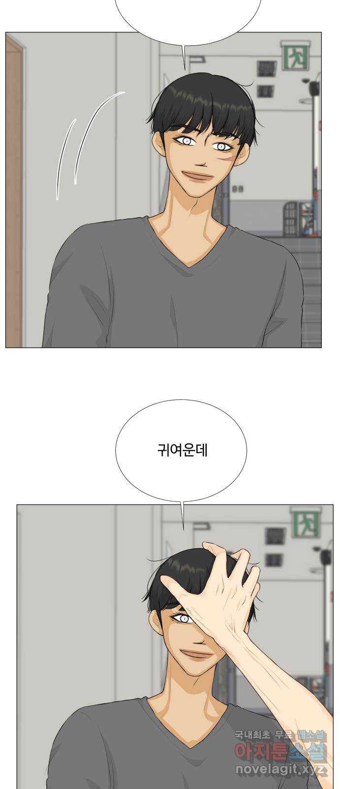 반귀 74화 5