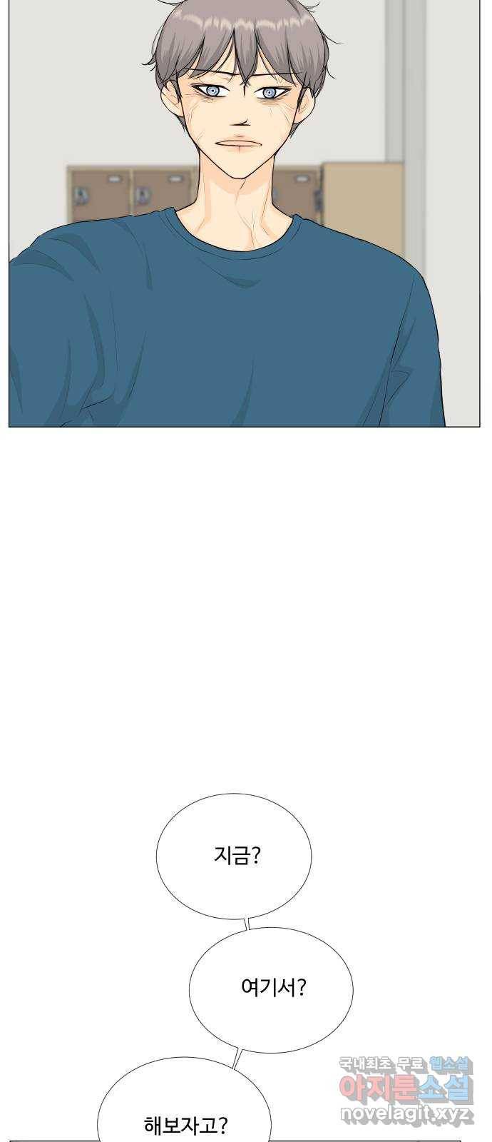 반귀 74화 7