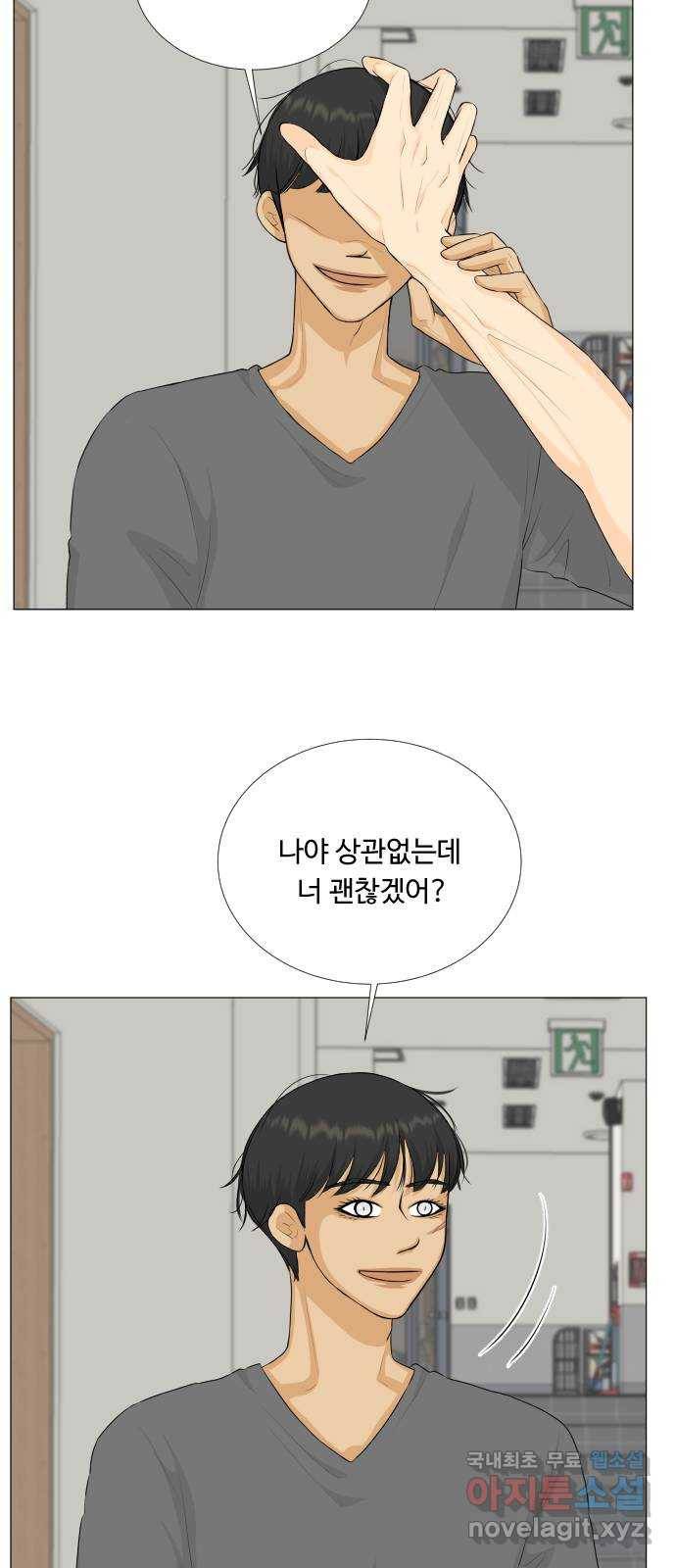 반귀 74화 8
