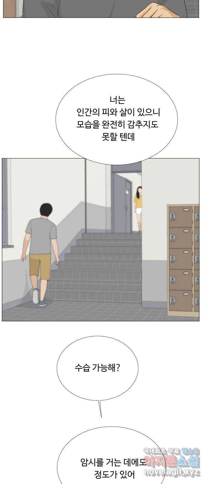 반귀 74화 9
