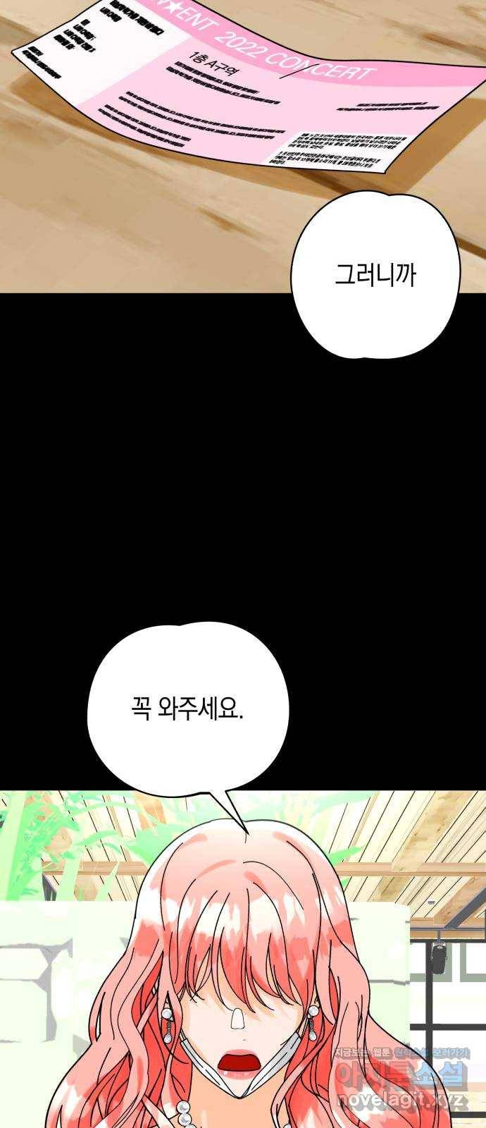아이돌의 비밀 스터디 21화 2