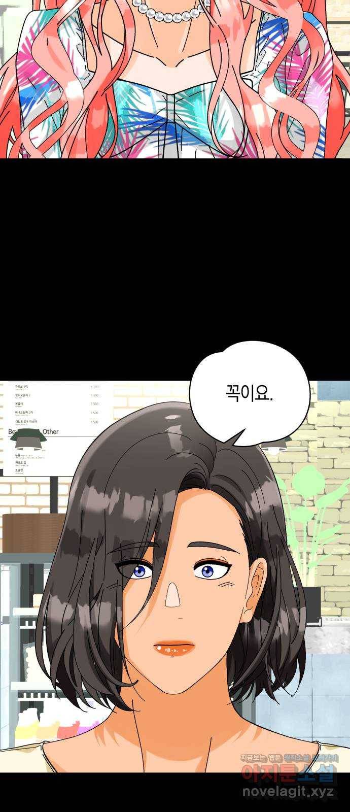 아이돌의 비밀 스터디 21화 3