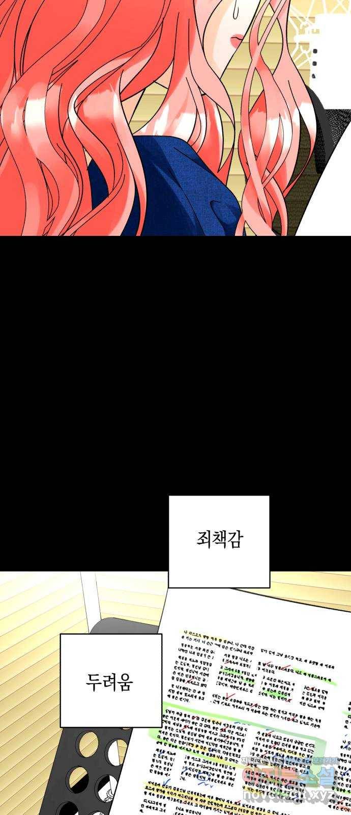 아이돌의 비밀 스터디 21화 6