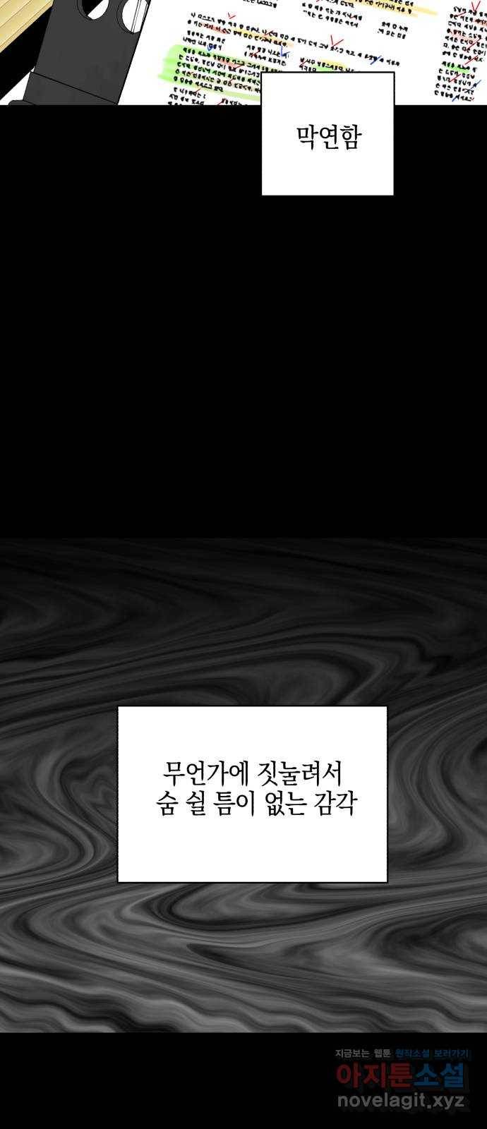 아이돌의 비밀 스터디 21화 7