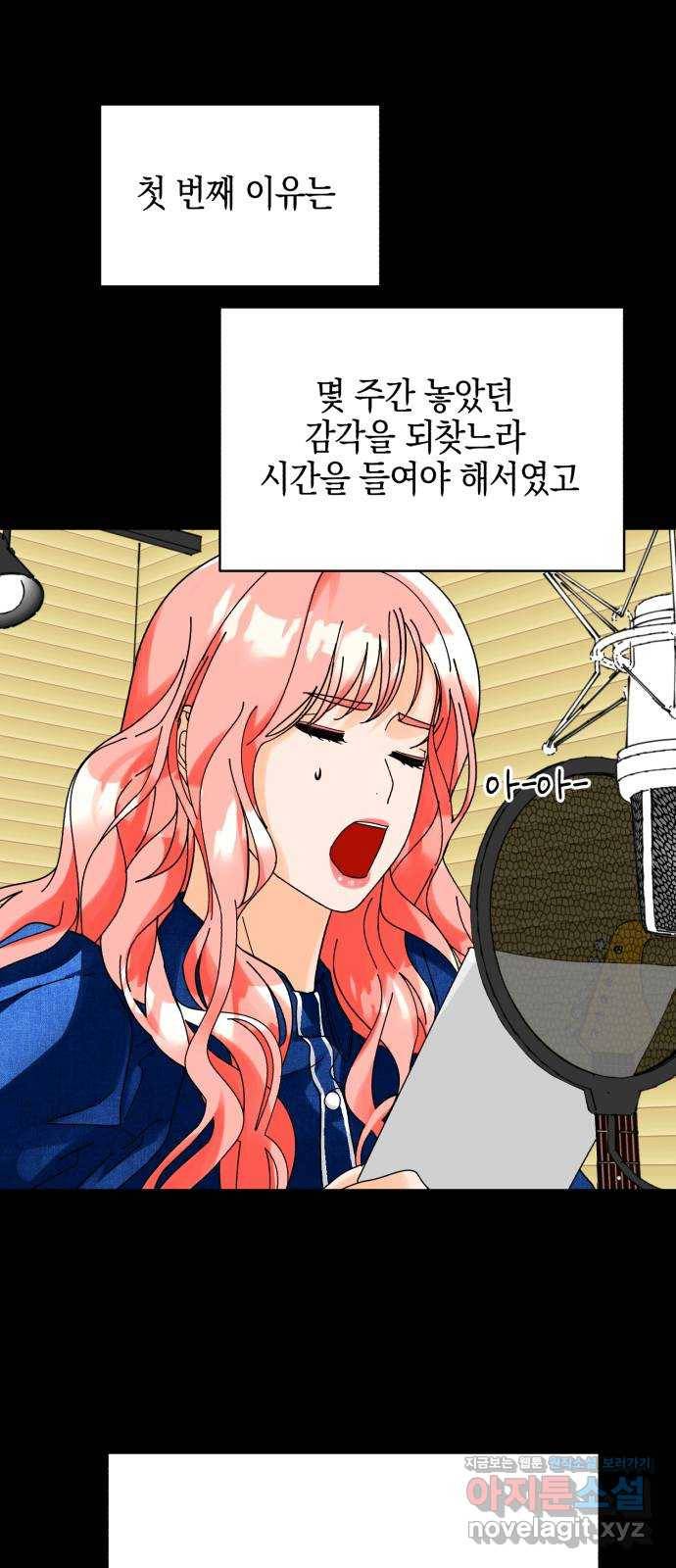 아이돌의 비밀 스터디 21화 10