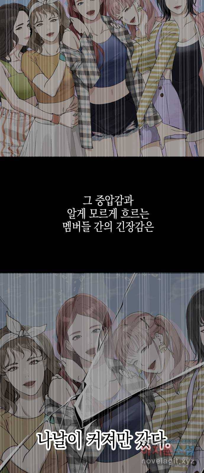 아이돌의 비밀 스터디 21화 13