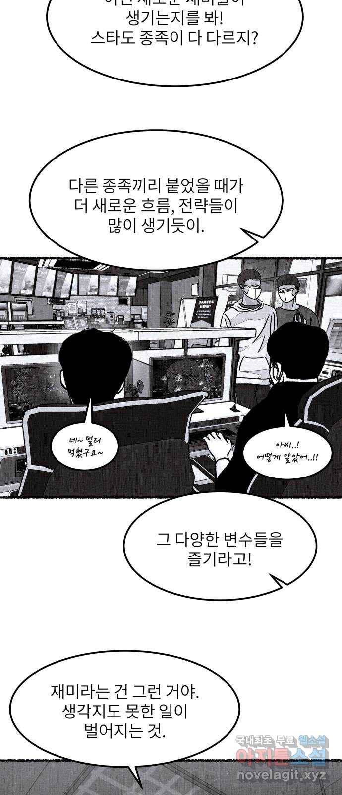 잿빛도 색이다 36화 5