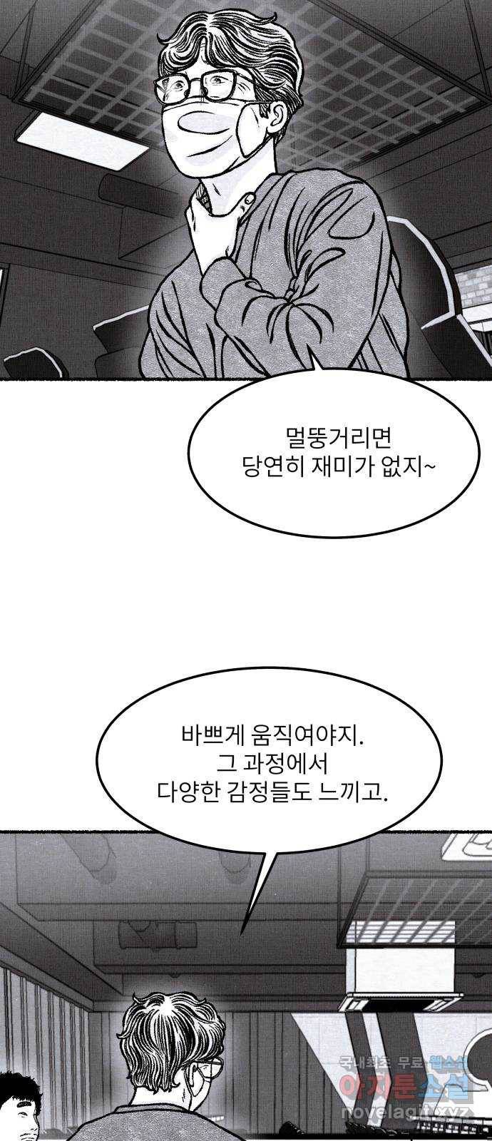 잿빛도 색이다 36화 6
