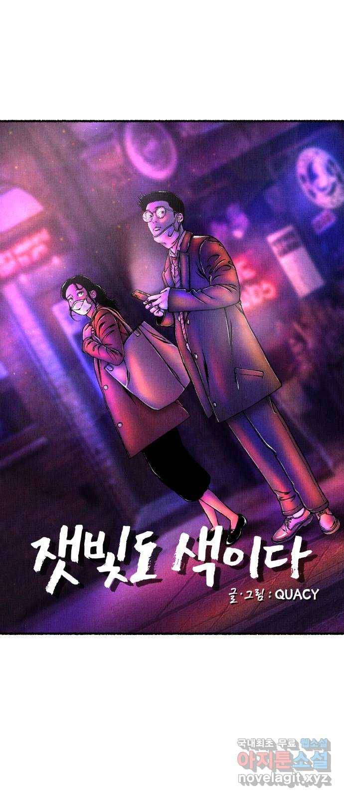 잿빛도 색이다 36화 14