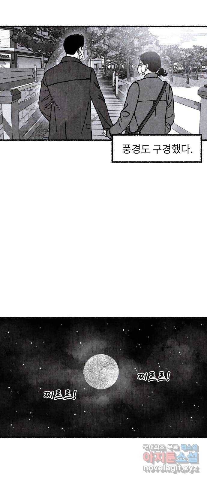 잿빛도 색이다 36화 19