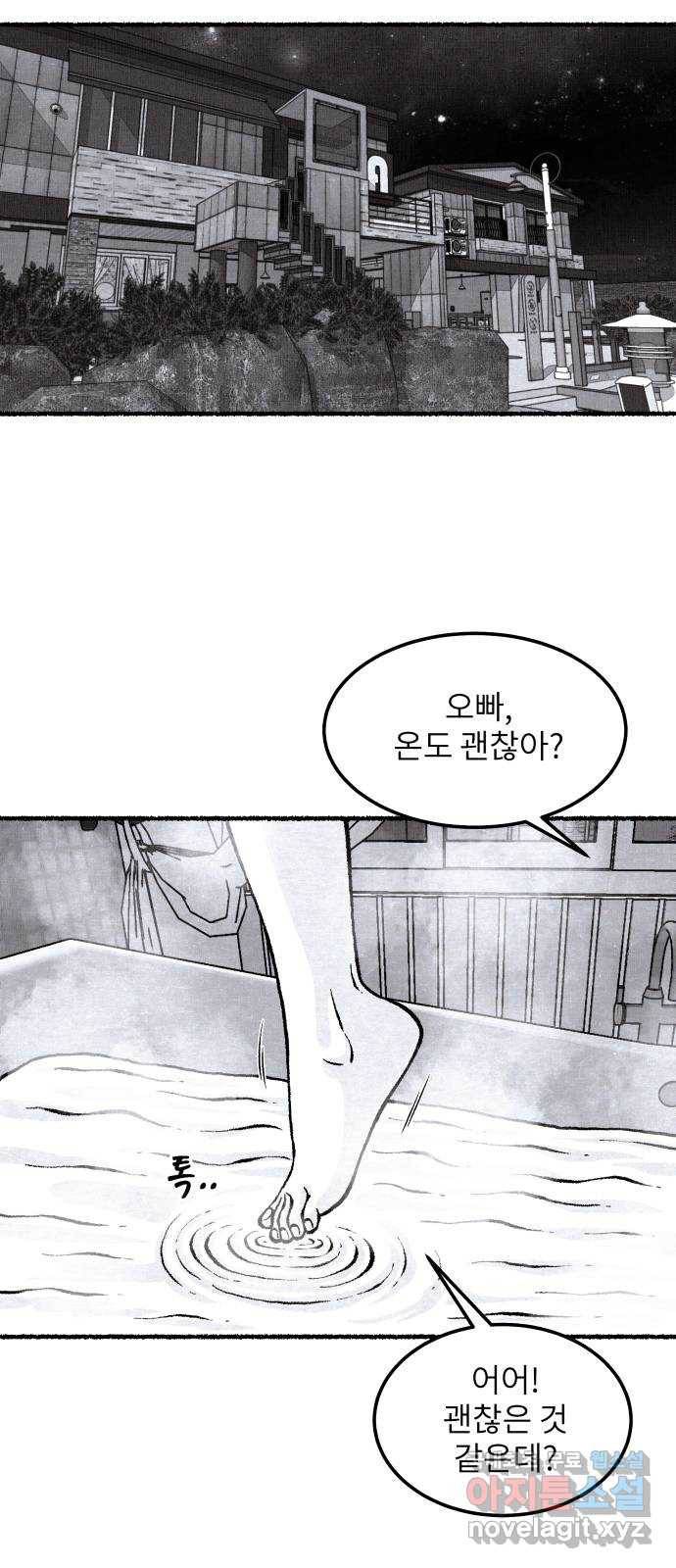 잿빛도 색이다 36화 20