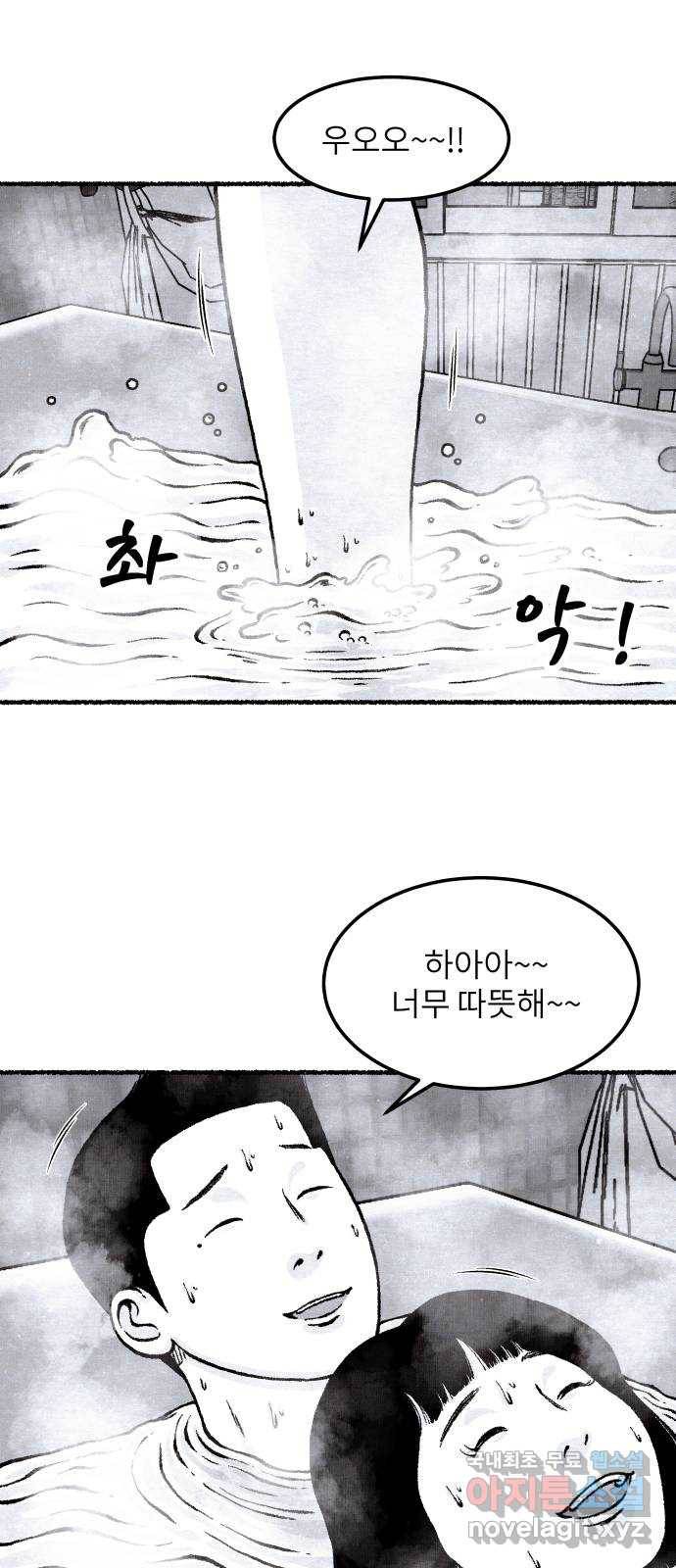 잿빛도 색이다 36화 21