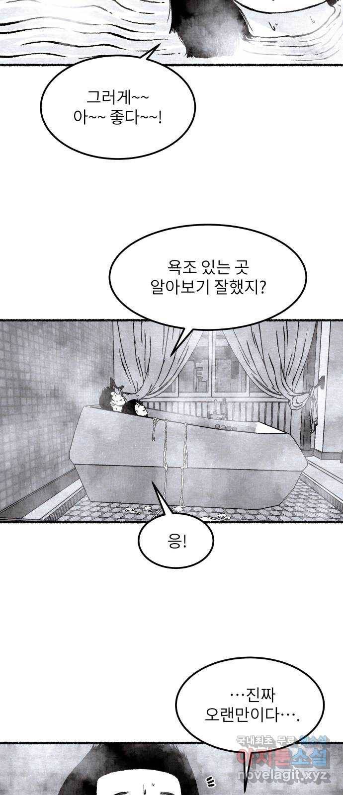 잿빛도 색이다 36화 22