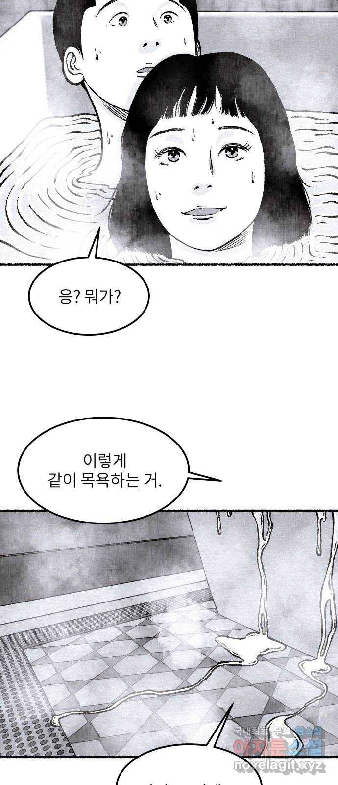 잿빛도 색이다 36화 23
