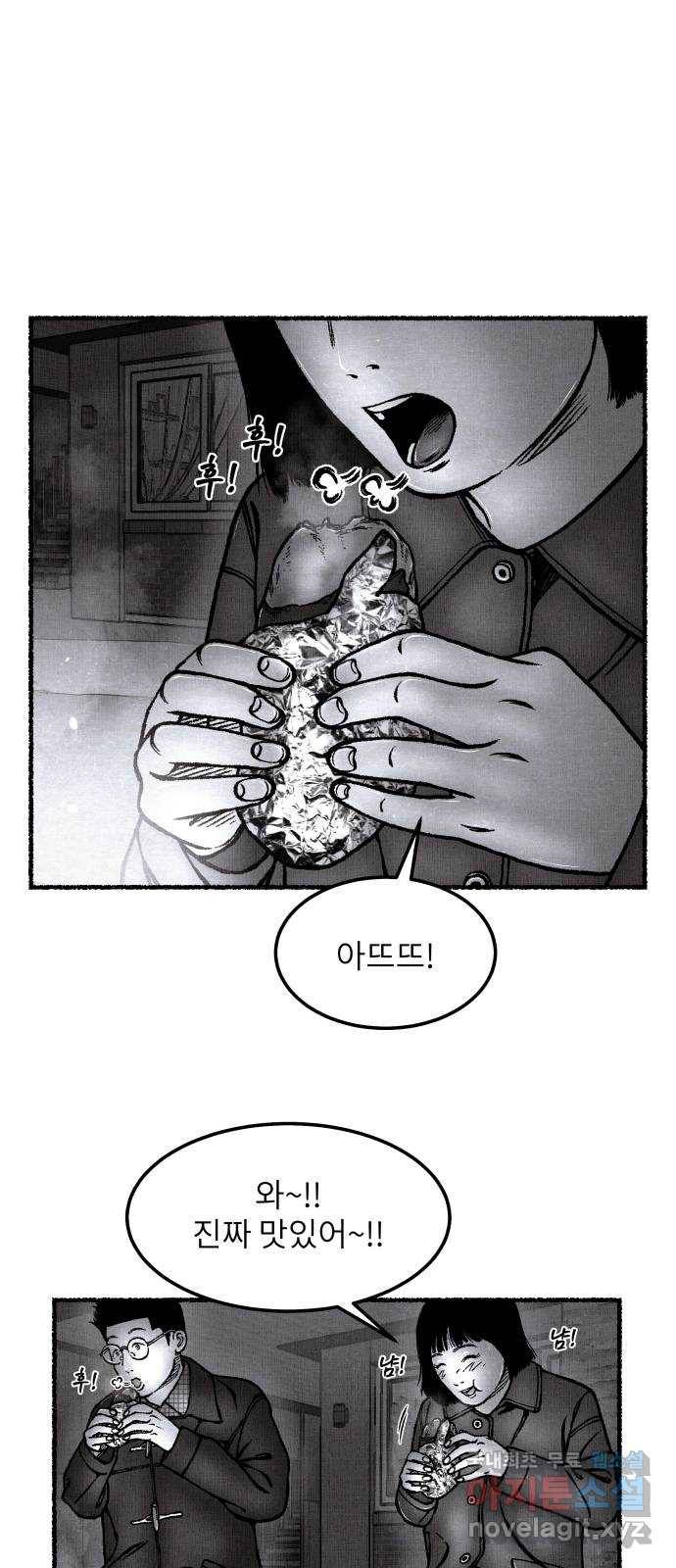 잿빛도 색이다 36화 31