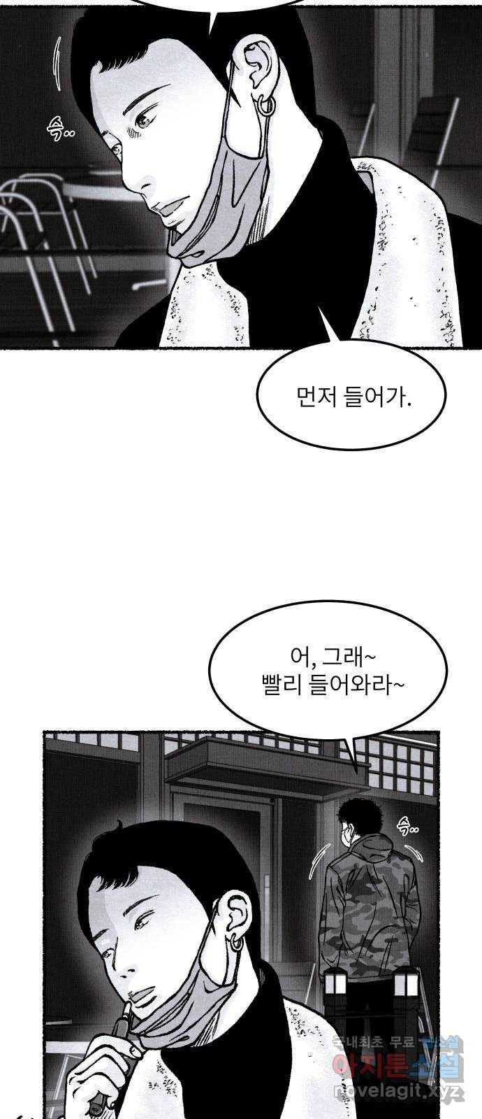 잿빛도 색이다 36화 52