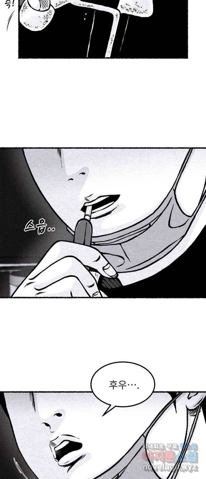 잿빛도 색이다 36화 53