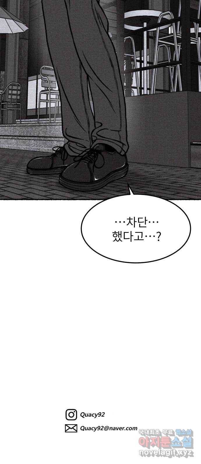 잿빛도 색이다 36화 55