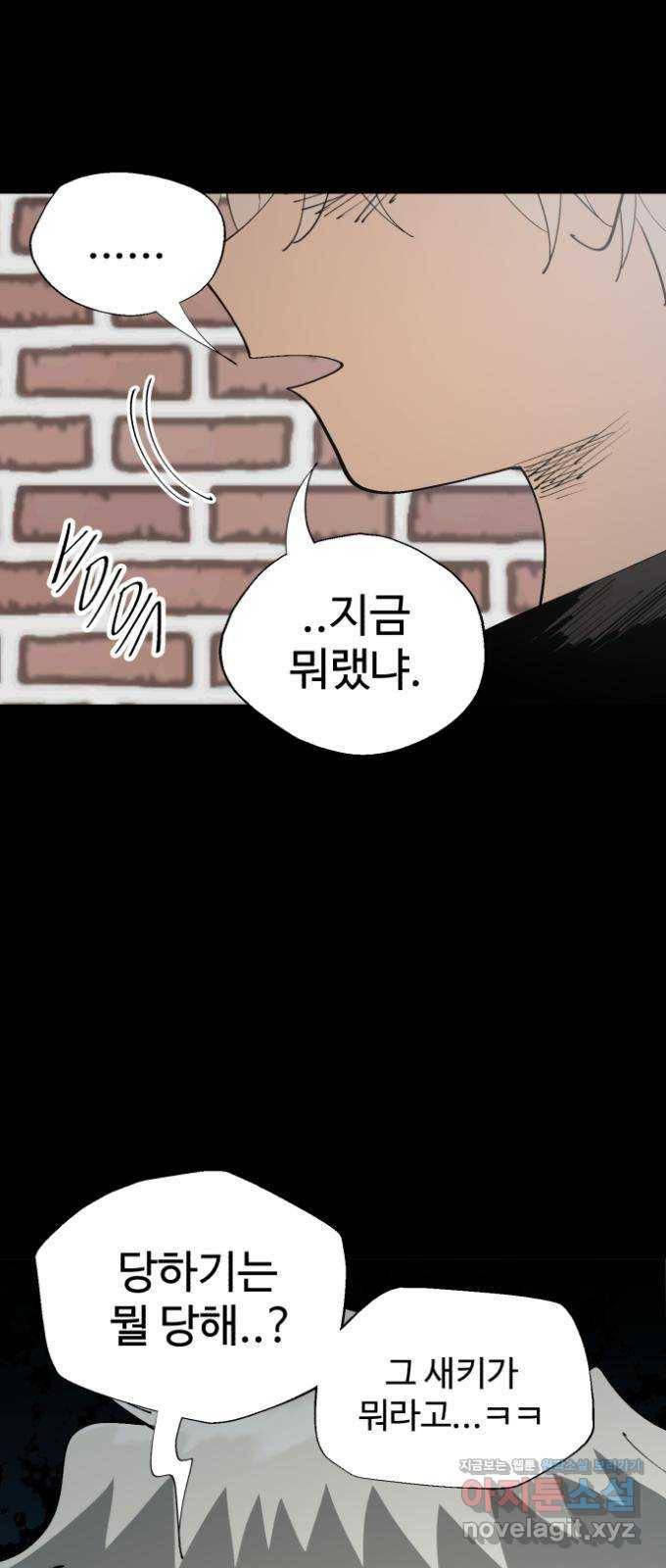 필생기 31화 5