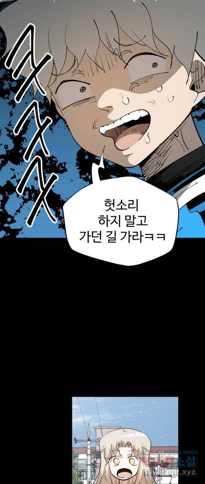 필생기 31화 6