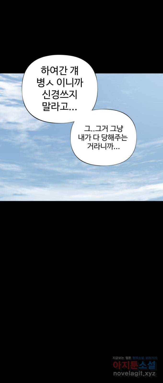필생기 31화 12