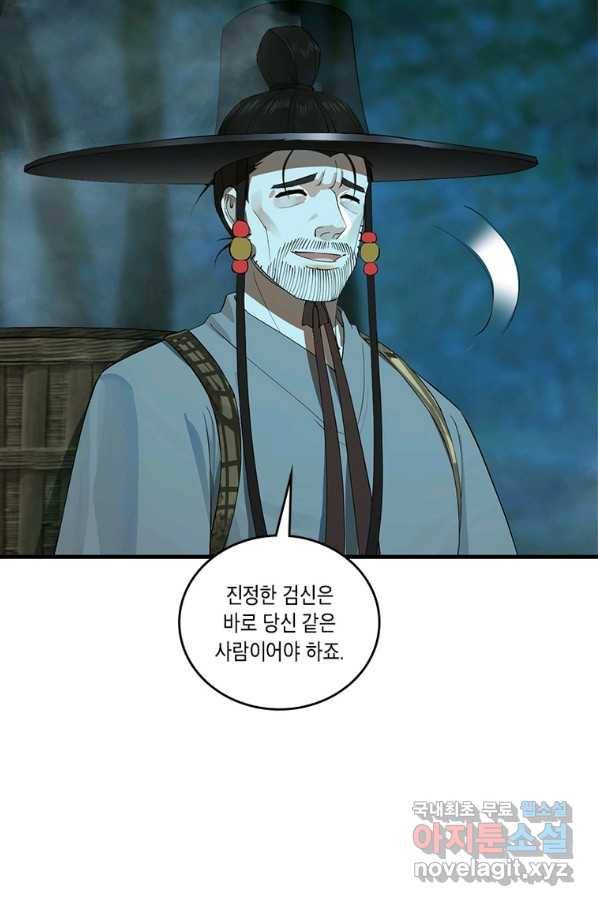 수련만 삼천년 277화 7