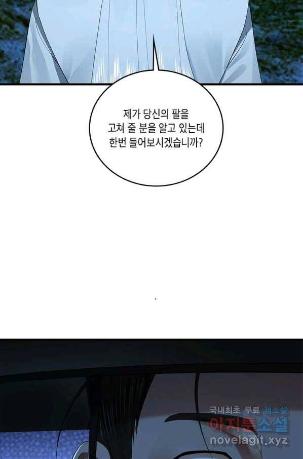 수련만 삼천년 277화 9