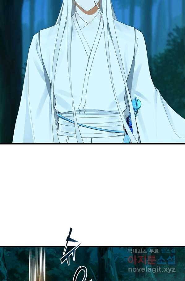 수련만 삼천년 277화 11