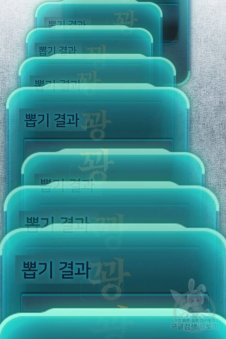 방어력만 만렙 플레이어 42화 14
