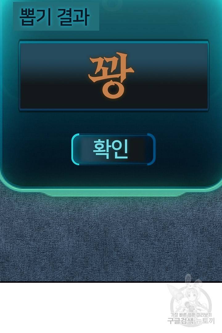 방어력만 만렙 플레이어 42화 15