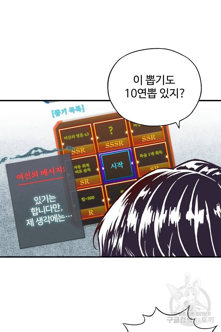 방어력만 만렙 플레이어 42화 21