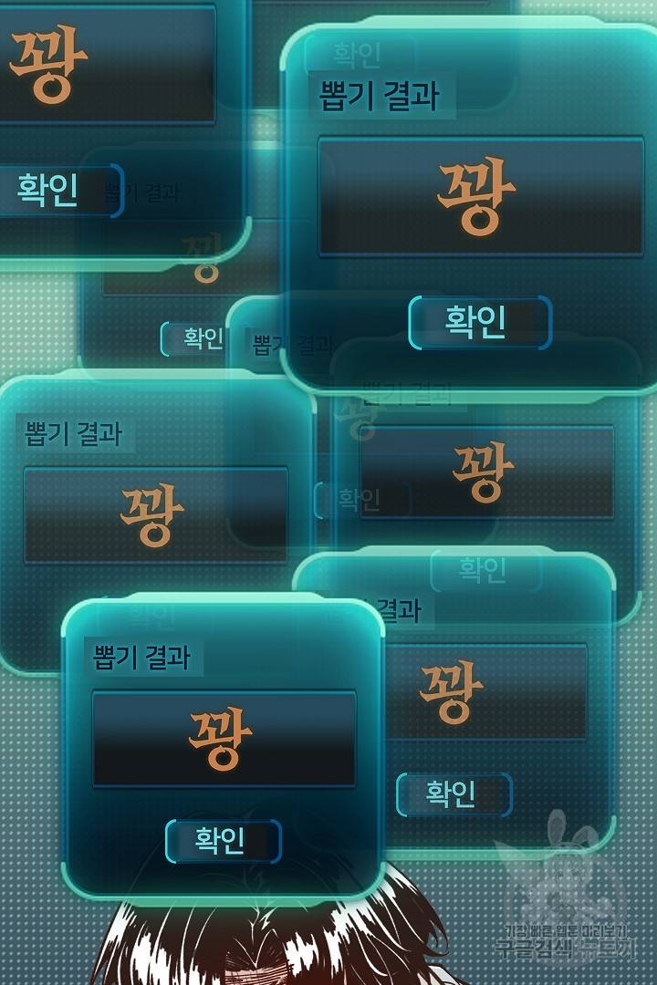 방어력만 만렙 플레이어 42화 26