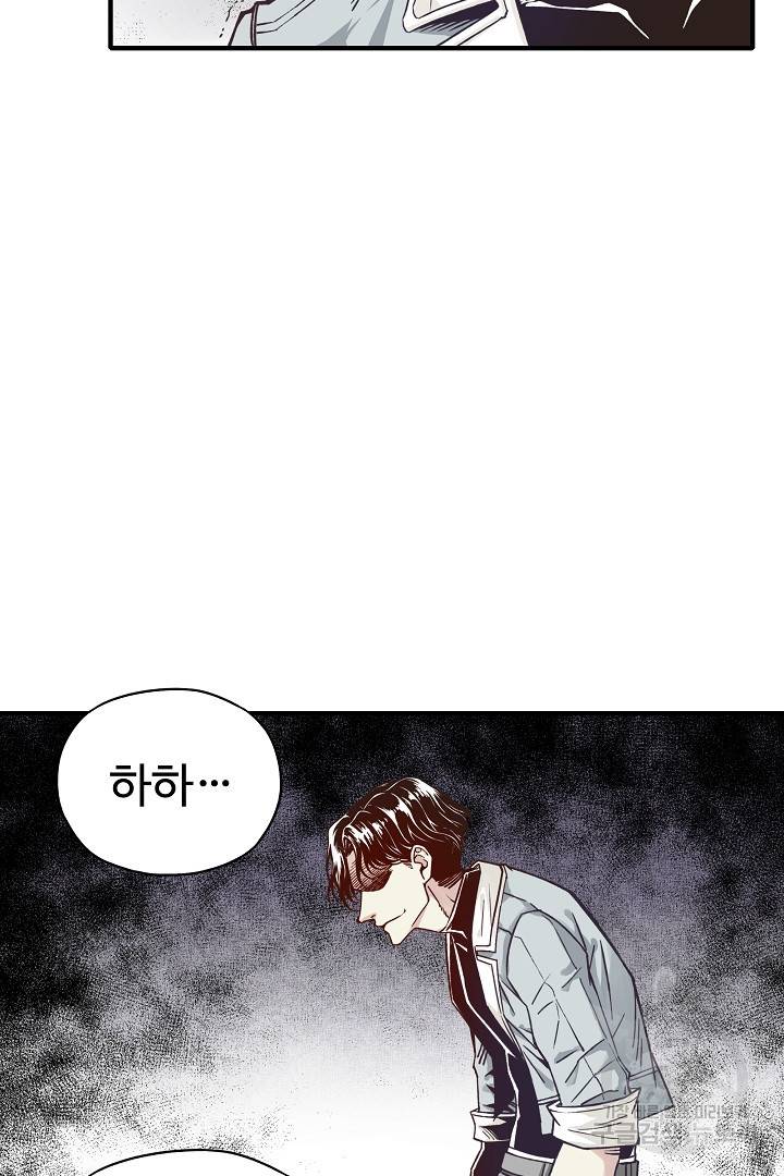 방어력만 만렙 플레이어 42화 31