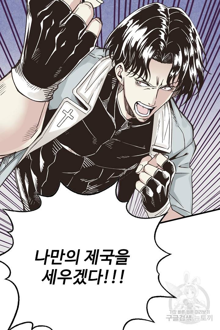 방어력만 만렙 플레이어 42화 36