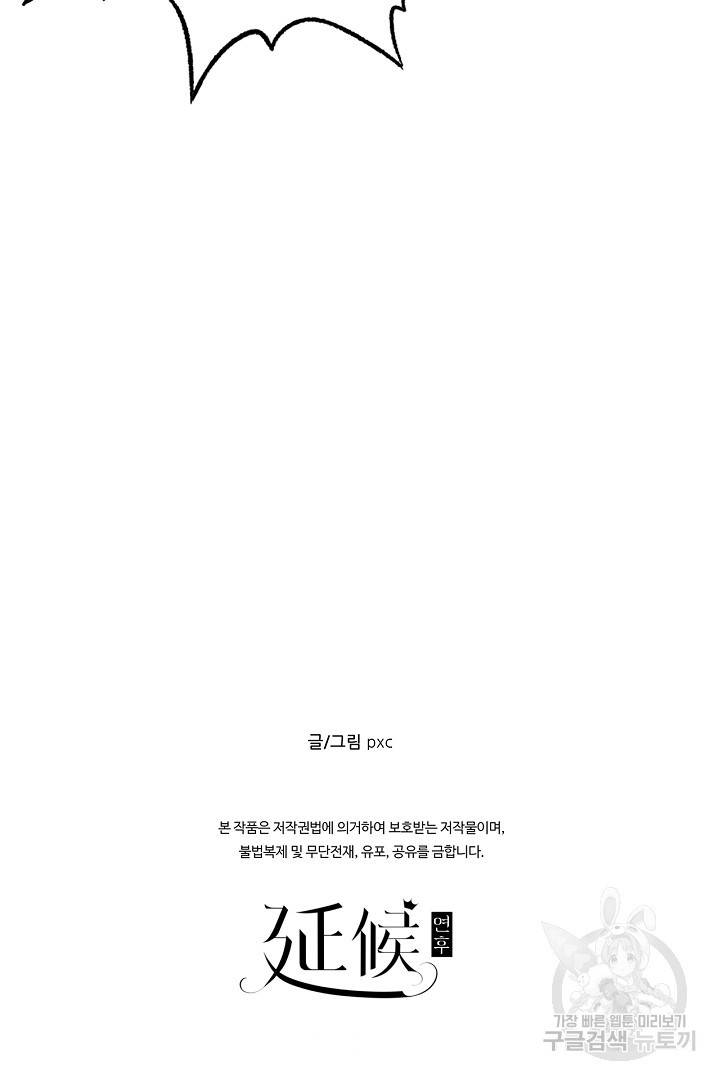 방어력만 만렙 플레이어 42화 37
