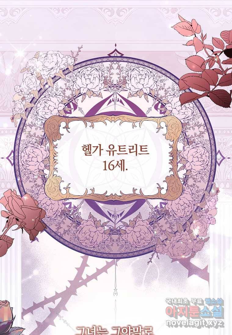 진짜 딸이 돌아왔다 2화 1