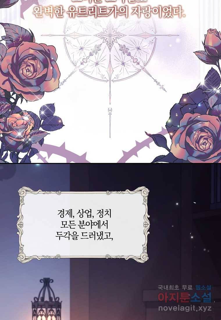 진짜 딸이 돌아왔다 2화 2