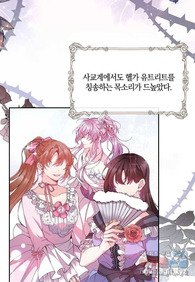 진짜 딸이 돌아왔다 2화 4