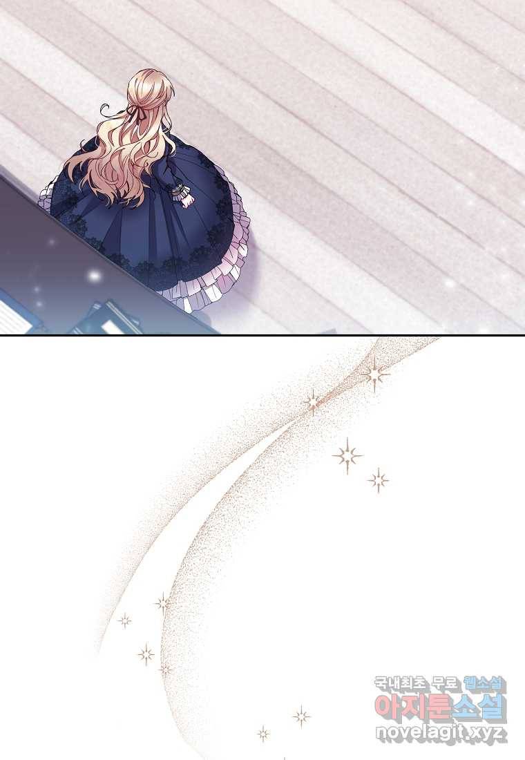 진짜 딸이 돌아왔다 2화 7